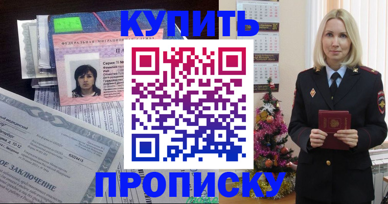 временная регистрация надежно в Алуште